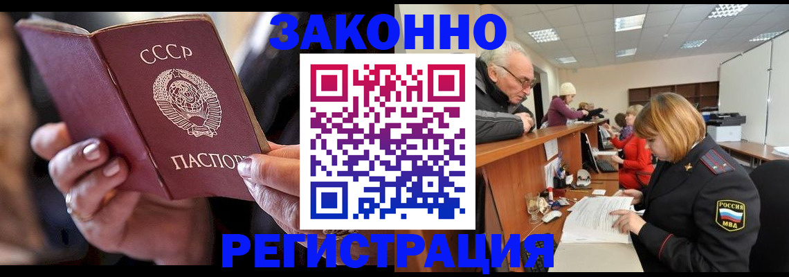 временная регистрация в Дальнереченске