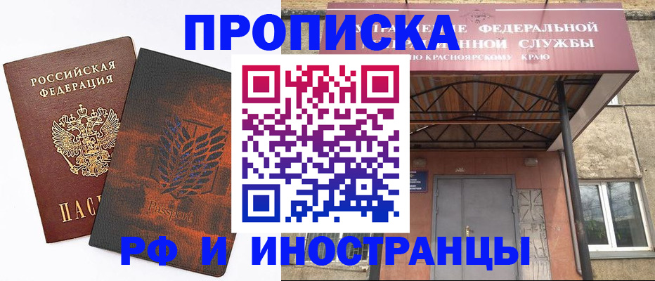 регистрация в Дальнереченске