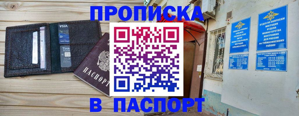 прописка для военкомата в Дальнереченске