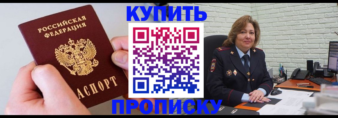 прописка иностранных граждан в Дальнереченске