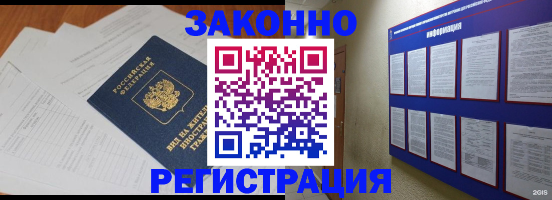прописка паспорт в Дальнереченске