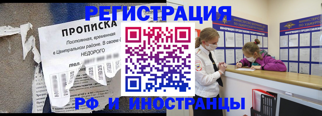 прописка 2025 в Дальнереченске