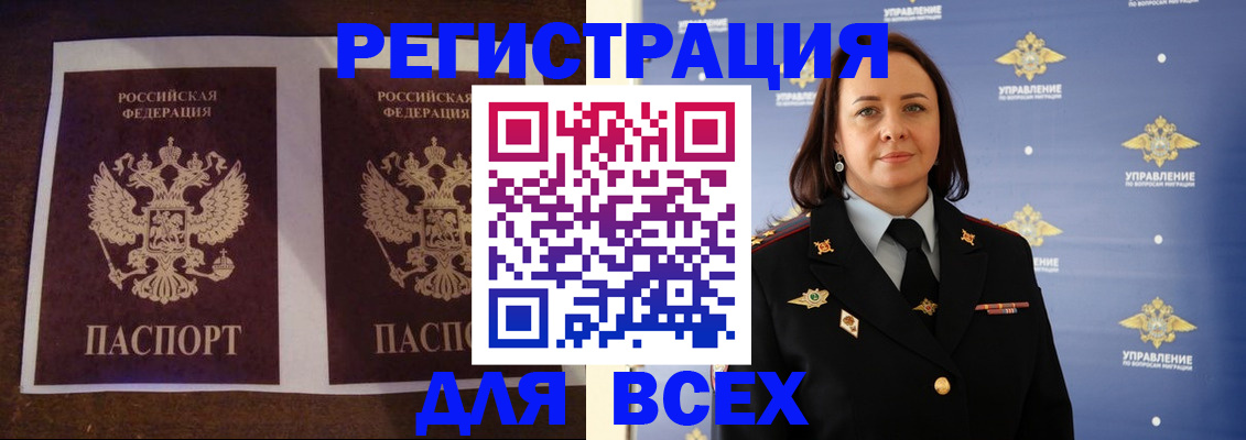 прописка поиск в Дальнереченске