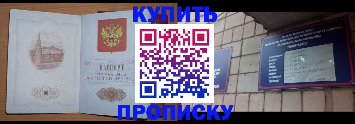 временная регистрация 2025 в Дальнереченске